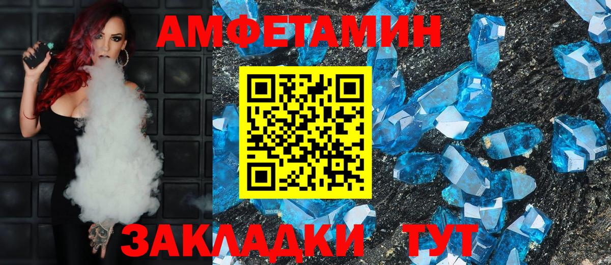 Amphetamine 98%  АМФЕТАМИН  Лиски  Вход с VPN 