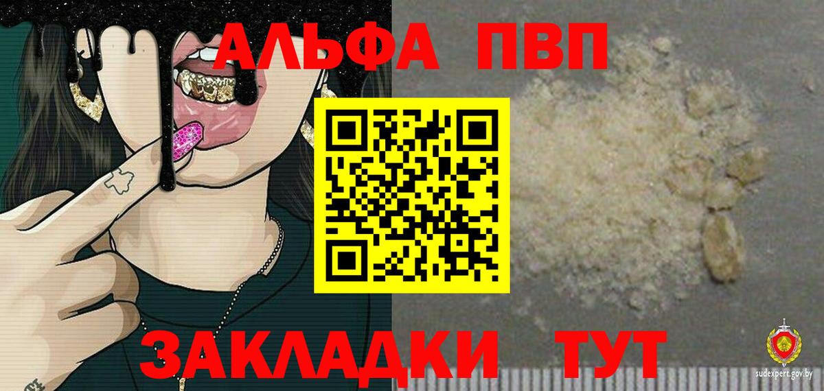 Alfa_PVP СК КРИС Лиски