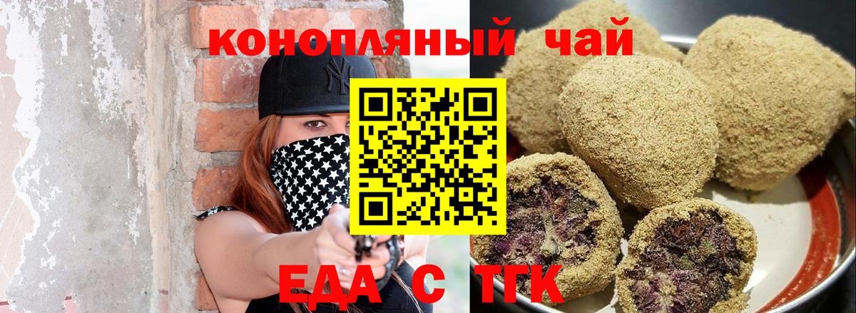 Cannafood конопля  Вход с VPN  Лиски 