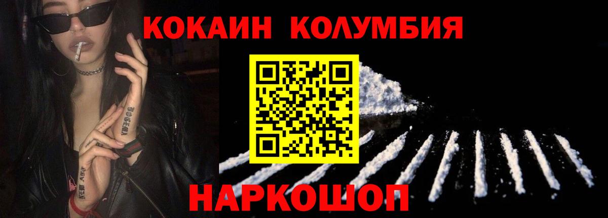 Кокаин Боливия  COCAIN Боливия  Лиски  Вход с VPN 