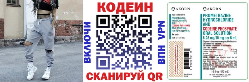 Кодеиновый сироп Lean напиток Lean (лин)  Лиски 