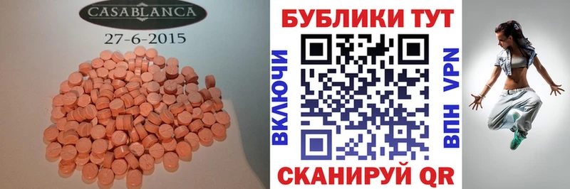 Экстази XTC  Лиски 