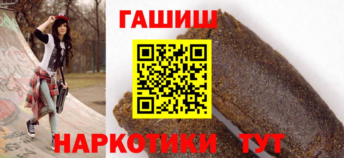 Гашиш Cannabis  Вход с VPN  Лиски  Гашиш 40% ТГК 