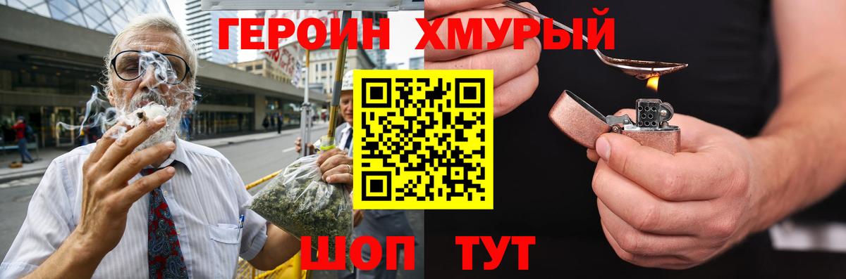 Героин VHQ  Героин  Лиски  Вход с VPN 
