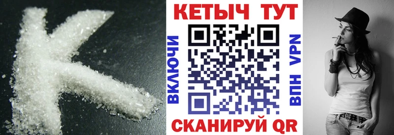 КЕТАМИН VHQ MEGA ссылка сайты даркнета формула Лиски
