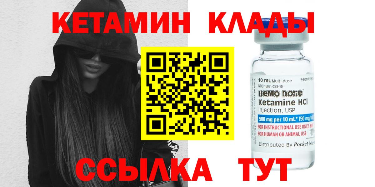 Кетамин VHQ  Вход с VPN  Лиски  КЕТАМИН ketamine 