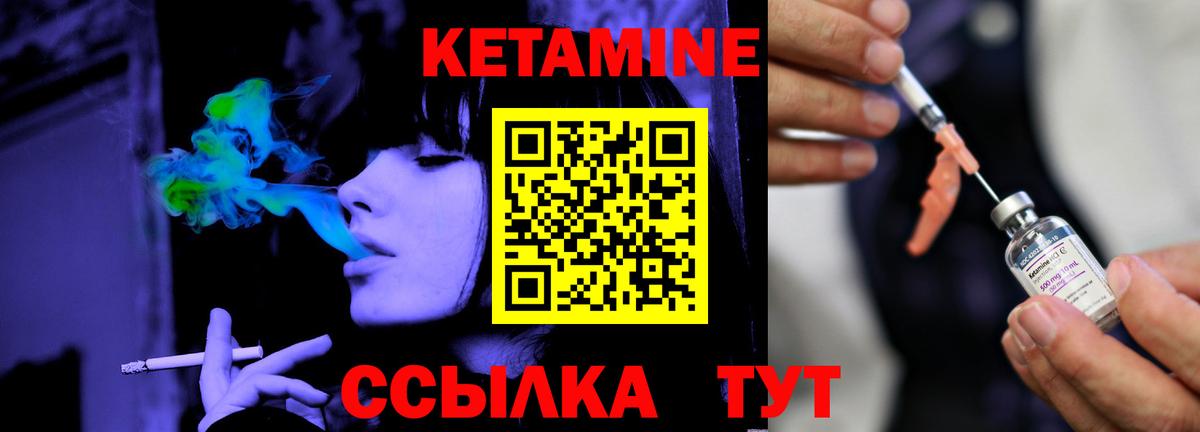 КЕТАМИН VHQ Лиски