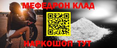 меф VHQ Комсомольск-на-Амуре