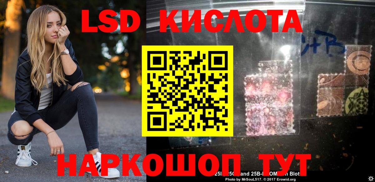 LSD-25 экстази ecstasy Лиски