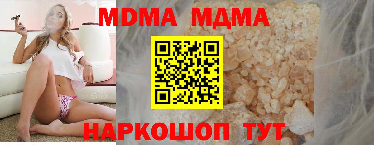 MDMA VHQ  МДМА кристаллы  Лиски  Вход с VPN 