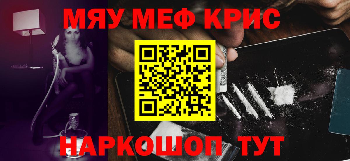 МЕФ   Вход с VPN  Кокаин  ЭКСТАЗИ  НБОМе  Лиски  Каннабис  Магазины продажи наркотиков  ГАШ 