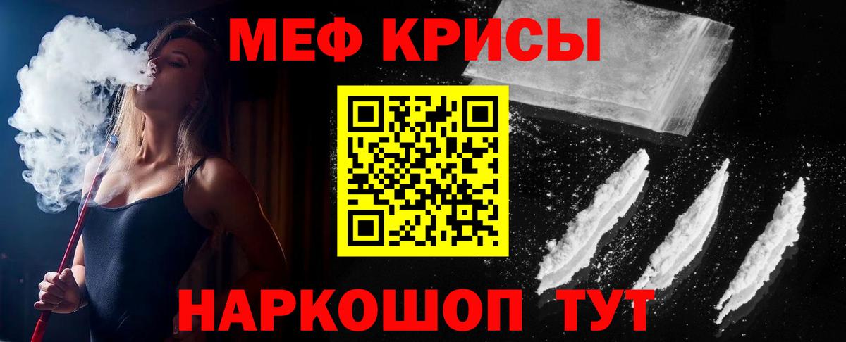 Меф кристаллы  Вход с VPN  Меф  Лиски  Меф 4 MMC 