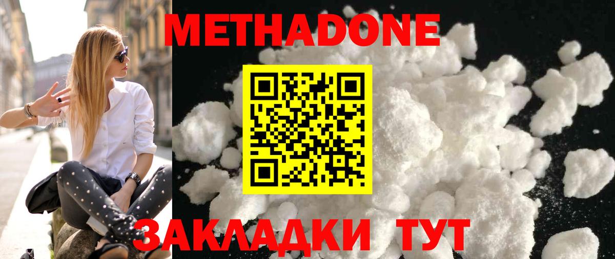 OMG маркетплейс  МЕТАДОН мёд  Лиски  Вход с VPN  МЕТАДОН кристалл 