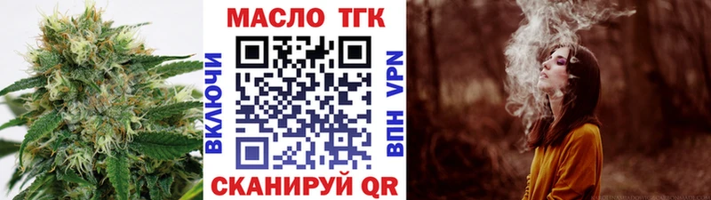 Дистиллят ТГК гашишное масло МЕГА как войти Лиски
