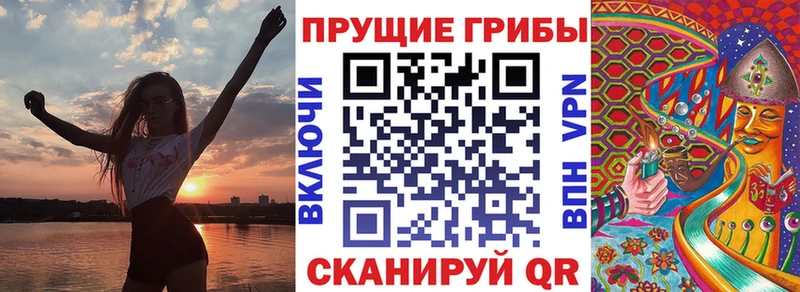 Псилоцибиновые грибы ЛСД  Лиски 